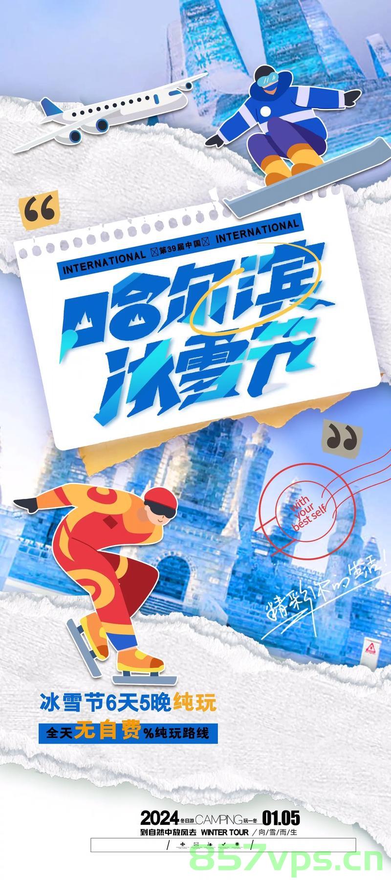 燃情冰雪，尔滨之夜永不眠智能免费问答EasyAI m.857vps.cn，燃情冰雪之夜，尔滨的不眠智能问答之旅 EasyAI m.857vps.cn，燃情冰雪之夜，尔滨智能问答之旅启动，EasyAI带你走进不眠之夜 m.857vps.cn