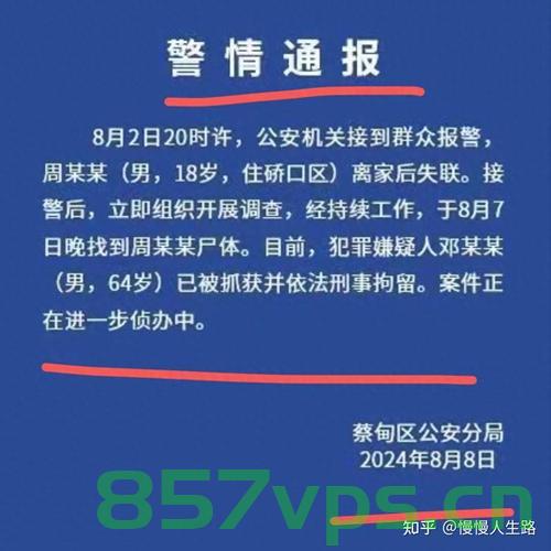 高三学生失联60天，寻找与反思智能免费问答EasyAI m.857vps.cn，高三学生失联60天，寻找与反思，智能问答平台EasyAI协助搜寻，高三学生失联60天，寻找与反思，EasyAI助力搜寻之旅