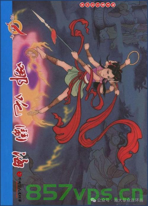 哪吒导演的独特签名，画中的哪吒传奇智能免费问答EasyAI m.857vps.cn，哪吒导演的独特签名与画中传奇，EasyAI智能问答揭秘，m.857vps.cn带你探秘传奇之路