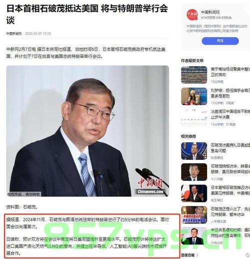 石破茂访美遭遇网友批评，坐姿无礼背后的文化冲突与解读智能免费问答EasyAI m.857vps.cn，石破茂访美引发文化冲突热议，坐姿无礼背后的解读与网友批评