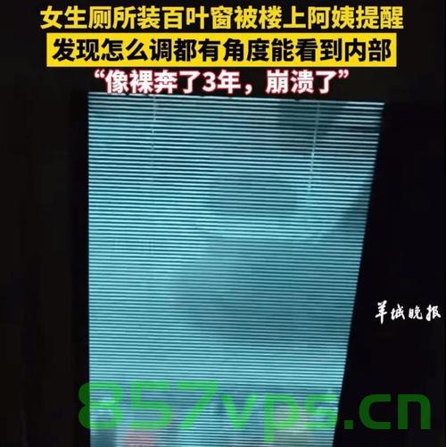 重庆女厕安装透明落地窗事件，官方回应与社会反响智能免费问答EasyAI m.857vps.cn，重庆女厕透明落地窗事件揭秘，官方回应与社会反响热议，重庆女厕透明落地窗事件揭秘，官方回应与社会反响热议，重庆女厕透明落地窗事件揭秘，官方回应与社会反响热议，重庆女厕透明落地窗事件揭秘，官方回应与社会反响热议，重庆女厕透明落地窗事件曝光，官方回应与社会反响热议揭秘，重庆女厕透明落地窗事件曝光，官方回应与社会反响热议，重庆女厕透明落地窗事件曝光，官方回应与社会反响热议揭秘