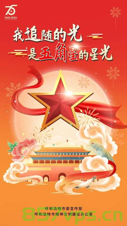 三面五星红旗同时升起——国家荣耀的彰显智能免费问答EasyAI m.857vps.cn，三面五星红旗同时升起，国家荣耀与智能问答时代的荣光，智能问答时代下的国家荣耀，三面五星红旗同时升起的光辉瞬间