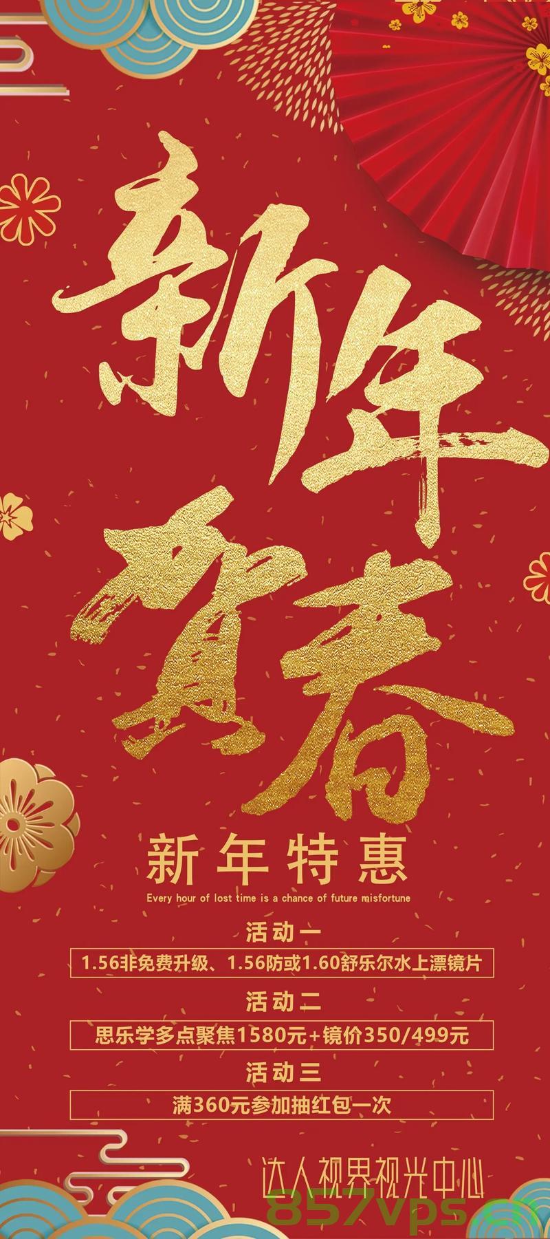 特殊春节彰显别样活力智能免费问答EasyAI m.857vps.cn，智能问答迎新春，别样活力体验EasyAI m.857vps新春活动启动