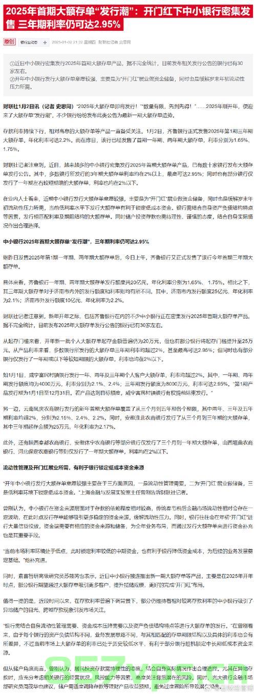 中小银行密集推出大额存单，策略与前景分析智能免费问答EasyAI m.857vps.cn，中小银行大额存单策略与前景分析，密集推出背后的智能免费问答解析