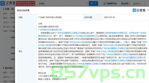 赵丽颖遭遇多方侵权，被强制执行21万，揭示背后的故事与维权之路智能免费问答EasyAI m.857vps.cn，赵丽颖维权之路揭秘，侵权纠纷背后的故事与强制执行细节，赵丽颖维权之路揭秘，侵权纠纷背后的故事与强制执行细节，智能免费问答探寻真相。，赵丽颖维权之路揭秘，侵权纠纷背后的故事与强制执行细节探索（附智能免费问答探寻真相），赵丽颖维权之路揭秘，侵权纠纷背后的故事与强制执行细节探索（附真相探寻）