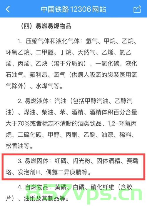 高铁乘客发现过期四年方便面，铁路客服回应引发关注智能免费问答EasyAI m.857vps.cn，过期四年方便面惊现高铁车厢，铁路客服回应引热议 第2张