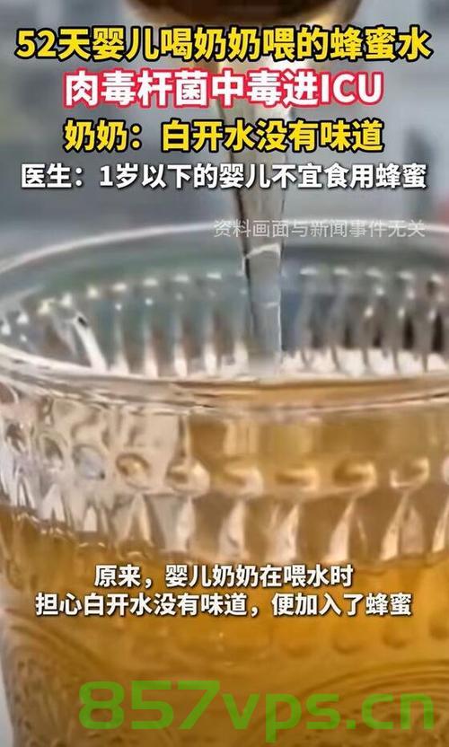 初生婴儿误食蜂蜜水中毒，52天婴儿ICU紧急救治纪实智能免费问答EasyAI m.857vps.cn，初生婴儿误食蜂蜜水中毒，紧急ICU救治纪实，智能免费问答助阵救治行动