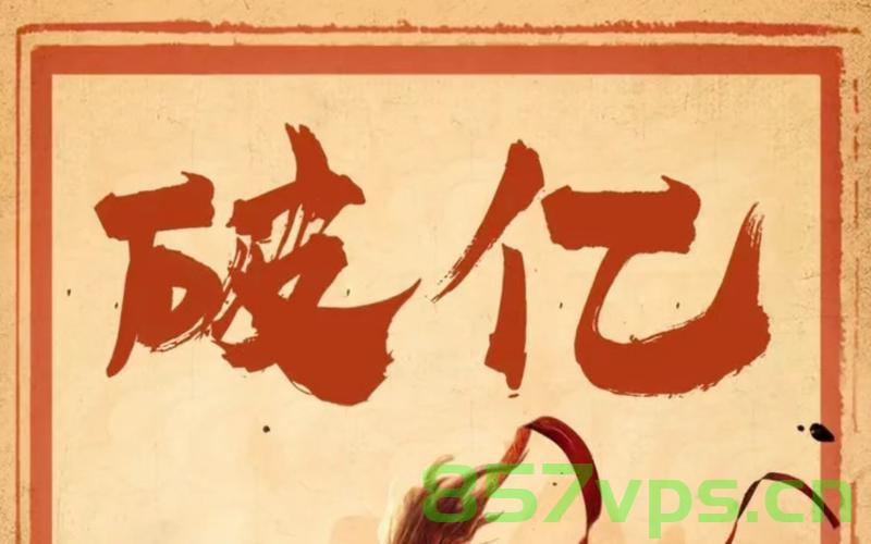 哪吒之魔童降世，全球票房榜的新星崛起智能免费问答EasyAI m.857vps.cn，哪吒之魔童降世全球票房新星崛起，智能免费问答EasyAI解析，哪吒之魔童降世全球票房新星崛起，EasyAI解析与智能问答体验分享