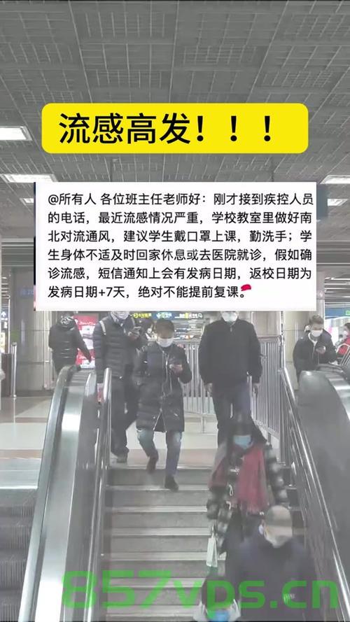 美国流感肆虐，十州学校被迫停课智能免费问答EasyAI m.857vps.cn，美国流感肆虐致十州学校停课，EasyAI应对疫情免费问答服务上线，美国流感肆虐致十州学校停课，EasyAI提供免费问答服务助力应对疫情