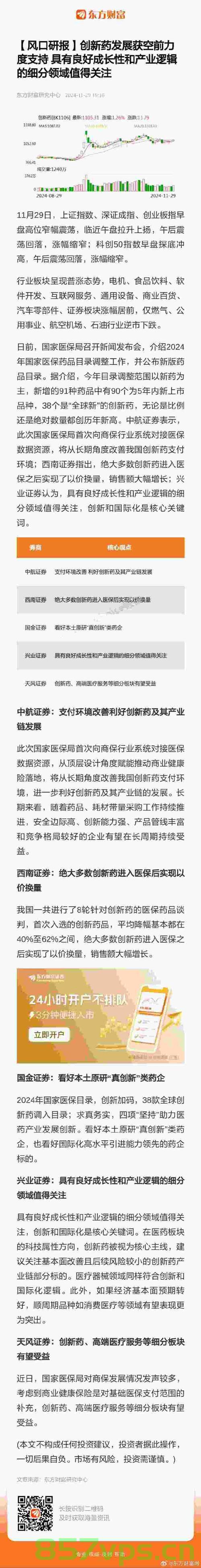 医保药监部门回应，血压不降麻药不睡——关于药物安全与治疗效果的探讨智能免费问答EasyAI m.857vps.cn，药物安全与治疗效果探讨，医保药监部门回应血压控制与麻药使用智能问答平台解析，医保药监部门回应，药物安全与治疗效果探讨——智能问答平台解析血压控制与麻药使用问题，医保药监部门回应，药物安全与治疗效果探讨——智能问答解析血压控制与麻药使用问题，医保药监部门回应，药物安全与治疗效果探讨——智能问答解析血压控制与麻药使用难题