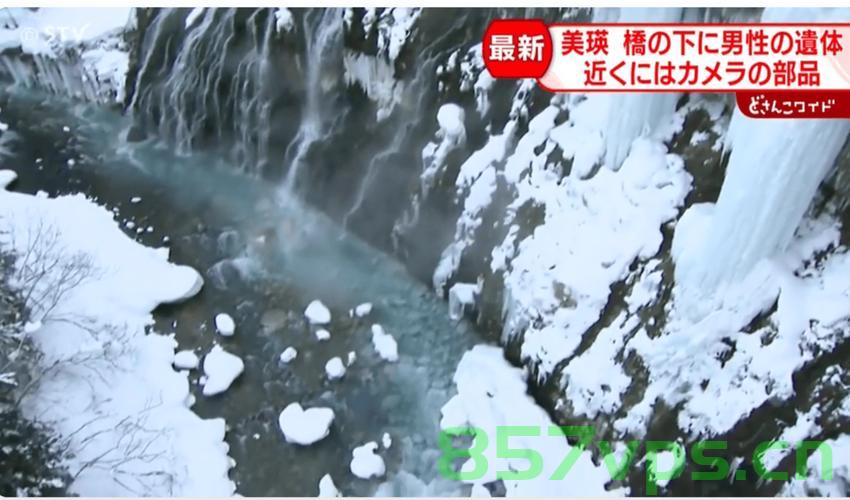 日本北海道瀑布景点附近发现尸体，悲剧背后的故事与警示智能免费问答EasyAI m.857vps.cn，日本北海道瀑布景点附近发现尸体，悲剧背后的警示与故事揭秘，日本北海道瀑布景点发现尸体，悲剧背后的故事与警示揭秘，日本北海道瀑布景点发现尸体，悲剧背后的故事与警示揭秘，日本北海道瀑布景点发现尸体，悲剧背后的故事与警示揭秘，日本北海道瀑布景点发现尸体，悲剧背后的故事与警示揭秘