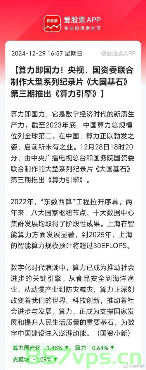 外资大规模撤离中国，人民日报发声下的观察与解析智能免费问答EasyAI m.857vps.cn，外资撤离与中国观察，人民日报视角下的解析，外资大规模撤离中国的观察与解析，人民日报的视角观察与智能解析，外资大规模撤离中国的观察解析，人民日报视角与智能解析探讨，外资大规模撤离中国的观察解析——人民日报视角与智能解析探讨，外资大规模撤离中国的观察解析，人民日报视角与智能解析探讨，外资大规模撤离中国的观察解析——人民日报视角深度探讨 第2张