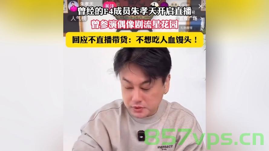朱孝天，我不想吃人血馒头智能免费问答EasyAI m.857vps.cn，朱孝天与EasyAI，拒绝人血馒头的智能问答体验，朱孝天与EasyAI，智能问答拒绝人血馒头体验