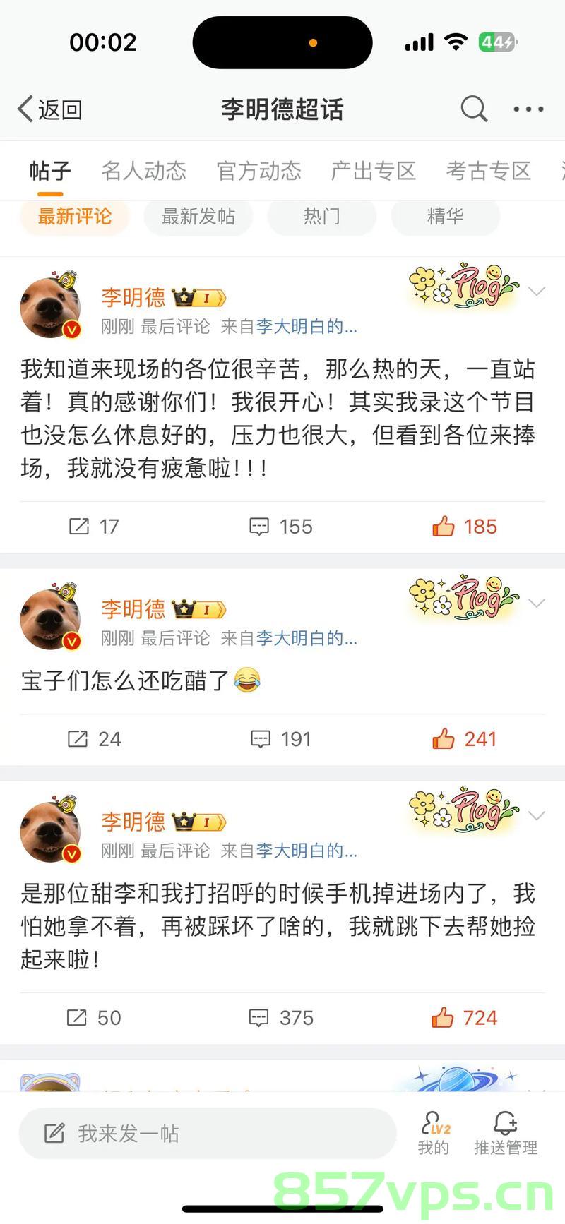 疑云密布，李明德前女友发文爆料背后的真相智能免费问答EasyAI m.857vps.cn，疑云重重，李明德前女友爆料背后的真相揭秘，智能免费问答平台解析，李明德前女友爆料背后的真相，智能问答平台揭示疑云密布的真相
