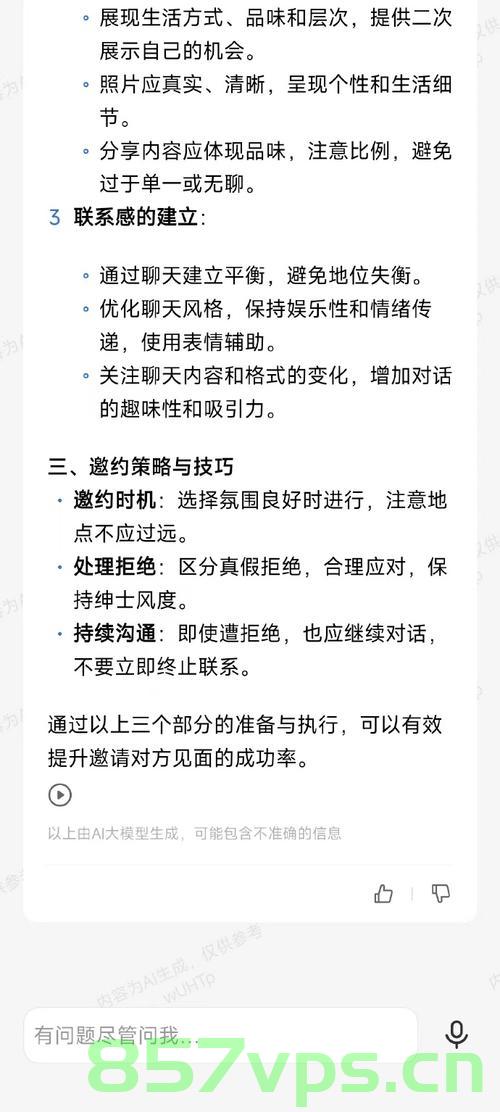 急急如律令的翻译与解读智能免费问答EasyAI m.857vps.cn，急急如律令的翻译解读与智能免费问答EasyAI探索 第2张