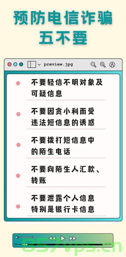 女子不慎陷入骗局，给陌生人汇款高达1.7亿智能免费问答EasyAI m.857vps.cn，女子遭骗局汇款达1.7亿，警惕智能免费问答背后的风险 第1张