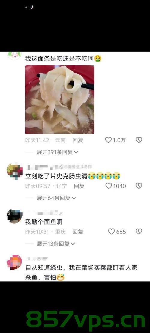 男子体内惊现长达2.73米绦虫，健康警示与防治知识普及智能免费问答EasyAI m.857vps.cn，男子体内发现罕见长绦虫案例，健康警示与防治知识普及——智能问答平台EasyAI解析，男子体内发现长达2.73米绦虫案例，健康警示与防治知识普及——EasyAI智能问答平台解析