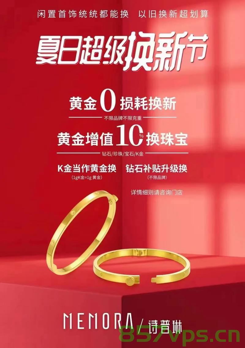 珠宝饰品的新时代，黄金之外的创新与变革智能免费问答EasyAI m.857vps.cn，珠宝新时代，黄金之外的创新变革与智能问答平台，珠宝新时代，黄金之外的创新变革与智能问答平台探索，珠宝新时代，黄金之外的创新变革与智能问答平台探索，珠宝新时代，黄金之外的创新变革与智能问答平台探索，珠宝新时代，黄金之外的创新变革与智能问答平台探索，珠宝新时代，黄金之外的创新变革与智能问答平台探索之旅，珠宝新时代，黄金之外的创新变革与智能问答平台探索之旅，珠宝新时代，黄金之外的创新变革与智能问答平台探索之旅。