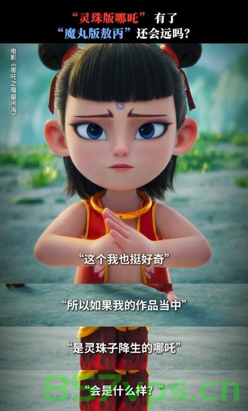 饺子偷偷改了哪吒3计划上映时间智能免费问答EasyAI m.857vps.cn，饺子工作室调整哪吒3上映时间，智能问答EasyAI与m.857vps.cn助力观影体验升级 第2张