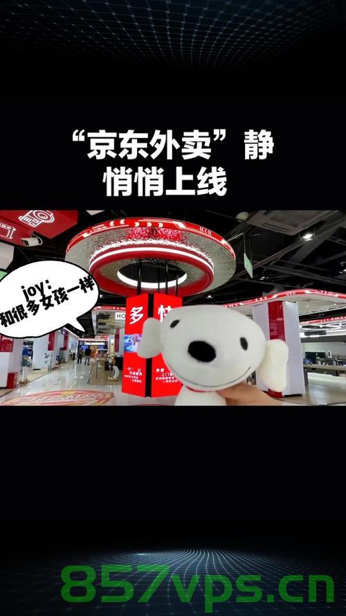 京东正式上线外卖，零佣金时代的新篇章智能免费问答EasyAI m.857vps.cn，京东外卖正式上线，零佣金时代新篇章与智能免费问答服务启动，京东外卖正式上线，零佣金时代新篇章与智能问答服务启动，京东外卖正式上线，零佣金时代新篇章与智能问答服务启动，京东外卖正式上线，零佣金时代新篇章与智能问答服务启动，京东外卖正式上线，零佣金时代新篇章与智能问答服务启动，京东外卖正式上线，零佣金时代新篇章与智能问答服务启动，京东外卖正式上线，零佣金时代新篇章与智能问答服务启动