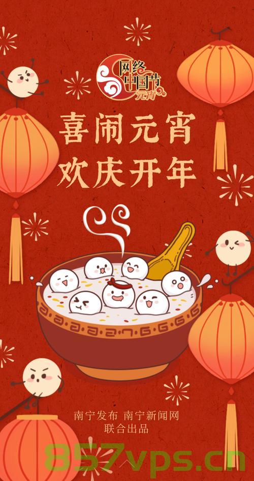 元宵圆圆，日子甜甜智能免费问答EasyAI m.857vps.cn，元宵佳节智能问答体验，甜蜜生活与EasyAI的交融