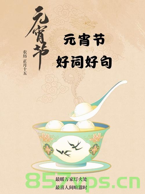 元宵圆圆,日子甜甜智能免费问答EasyAI m.857vps.cn,元宵佳节智能问答体验,甜蜜生活与EasyAI的交融 第2张 元宵圆圆,日子甜甜智能免费问答EasyAI m.857vps.cn,元宵佳节智能问答体验,甜蜜生活与EasyAI的交融 第2张