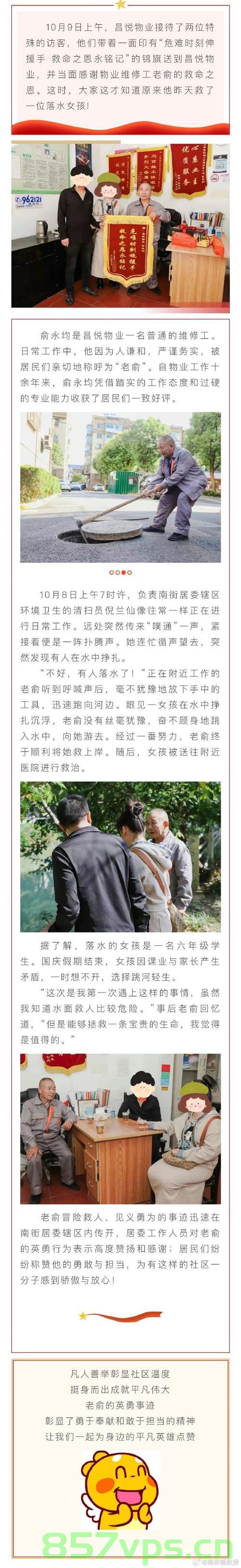 跳江救人白马主人获赠新白马，英勇之举与善心回报的佳话智能免费问答EasyAI m.857vps.cn，英勇跳江救人白马主人获赠新白马，善举与回报的佳话 第2张