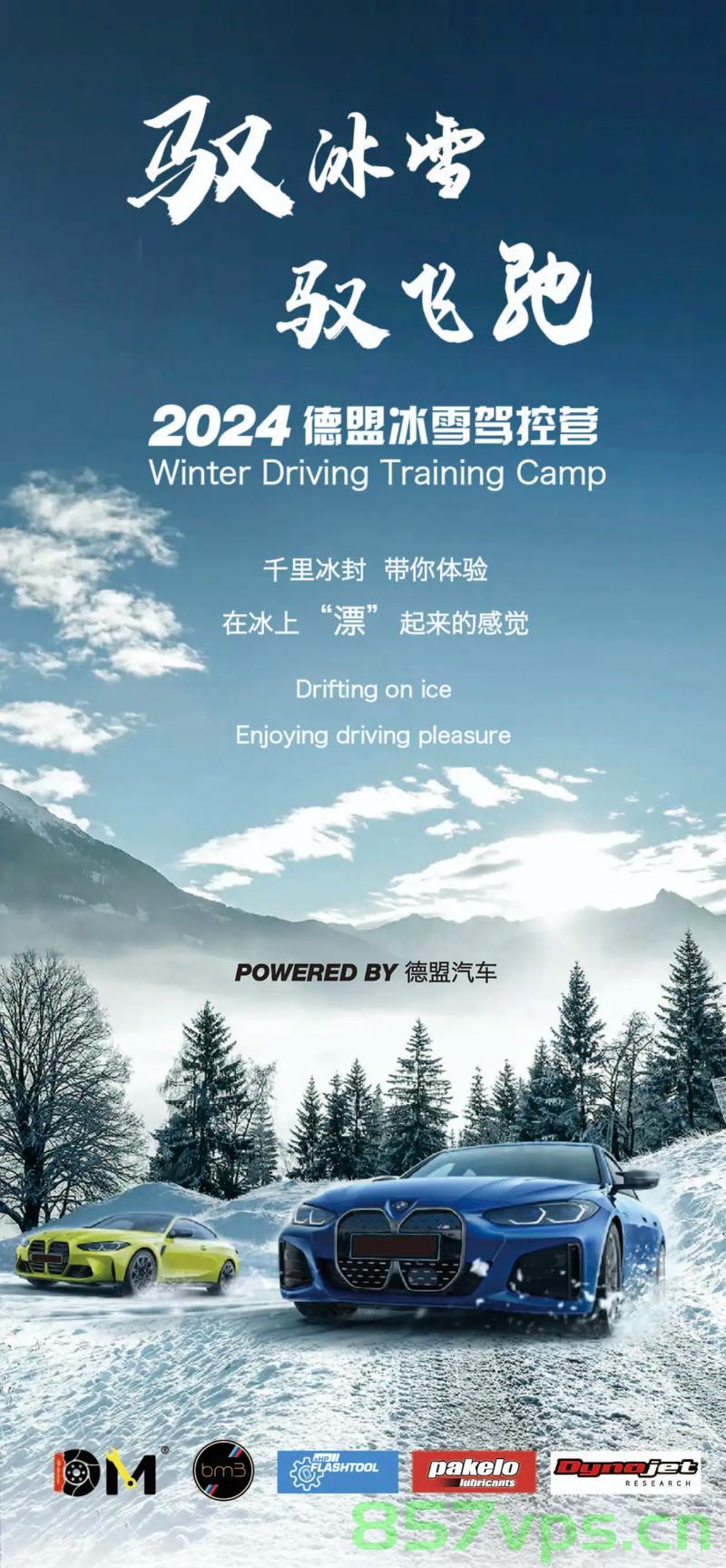竞技冰雪，热雪燃冬智能免费问答EasyAI m.857vps.cn，智能冰雪竞技，冬季热雪中的EasyAI免费问答体验