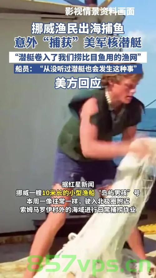 挪威一公司发生三文鱼大规模出逃事件，2.7万条鱼儿意外逃逸智能免费问答EasyAI m.857vps.cn，挪威公司发生三文鱼大规模逃逸事件，2.7万条鱼儿意外自由游动，挪威公司发生三文鱼大规模逃逸事件，2.7万条鱼儿意外自由游动，智能追踪启动！，挪威三文鱼大规模逃逸事件，2.7万条鱼儿意外自由游动，智能追踪启动！