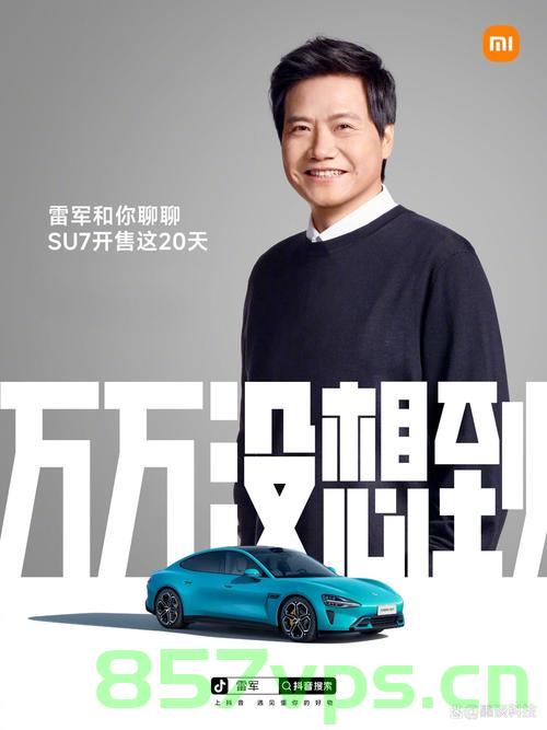 雷军揭秘，不少宝马车主转向小米，跨界融合展现新趋势智能免费问答EasyAI m.857vps.cn，雷军揭秘，跨界融合趋势下的智能问答新趋势，小米吸引宝马车主转向选择！
