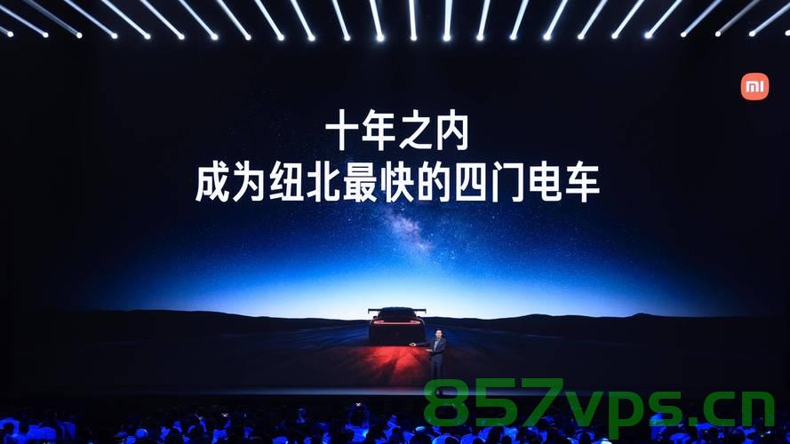 雷军揭秘,不少宝马车主转向小米,跨界融合展现新趋势智能免费问答EasyAI m.857vps.cn,雷军揭秘,跨界融合趋势下的智能问答新趋势,小米吸引宝马车主转向选择! 第2张 雷军揭秘,不少宝马车主转向小米,跨界融合展现新趋势智能免费问答EasyAI m.857vps.cn,雷军揭秘,跨界融合趋势下的智能问答新趋势,小米吸引宝马车主转向选择! 第2张