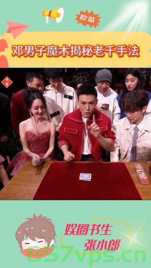 邓男子揭秘老千手法，揭开欺诈背后的真相智能免费问答EasyAI m.857vps.cn，邓男子揭秘老千手法背后的欺诈真相，智能问答助你识破骗局，邓男子揭秘老千手法背后的欺诈真相，智能问答助你揭开骗局真相揭秘！，邓男子揭秘老千手法背后的欺诈真相，智能问答助你揭开骗局真相大解密！