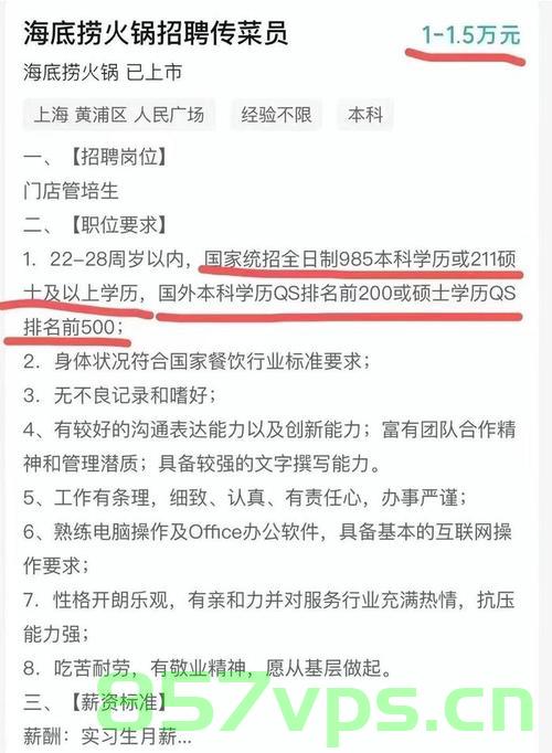 大量211与985名校学生应聘海底捞外送员，跨界就业的新趋势智能免费问答EasyAI m.857vps.cn，跨界就业新趋势，名校学生应聘海底捞外送员，智能免费问答平台引领未来就业新潮流，名校学生应聘海底捞外送员，智能免费问答平台揭示跨界就业新潮流趋势，名校学生应聘海底捞外送员，智能免费问答平台揭示跨界就业新趋势，名校学生应聘海底捞外送员，智能问答平台揭示跨界就业新潮流趋势，名校学生跨界就业新趋势，应聘海底捞外送员，智能免费问答平台引领未来就业潮流
