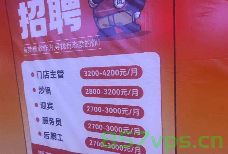 大量211与985名校学生应聘海底捞外送员，跨界就业的新趋势智能免费问答EasyAI m.857vps.cn，跨界就业新趋势，名校学生应聘海底捞外送员，智能免费问答平台引领未来就业新潮流，名校学生应聘海底捞外送员，智能免费问答平台揭示跨界就业新潮流趋势，名校学生应聘海底捞外送员，智能免费问答平台揭示跨界就业新趋势，名校学生应聘海底捞外送员，智能问答平台揭示跨界就业新潮流趋势，名校学生跨界就业新趋势，应聘海底捞外送员，智能免费问答平台引领未来就业潮流 第2张