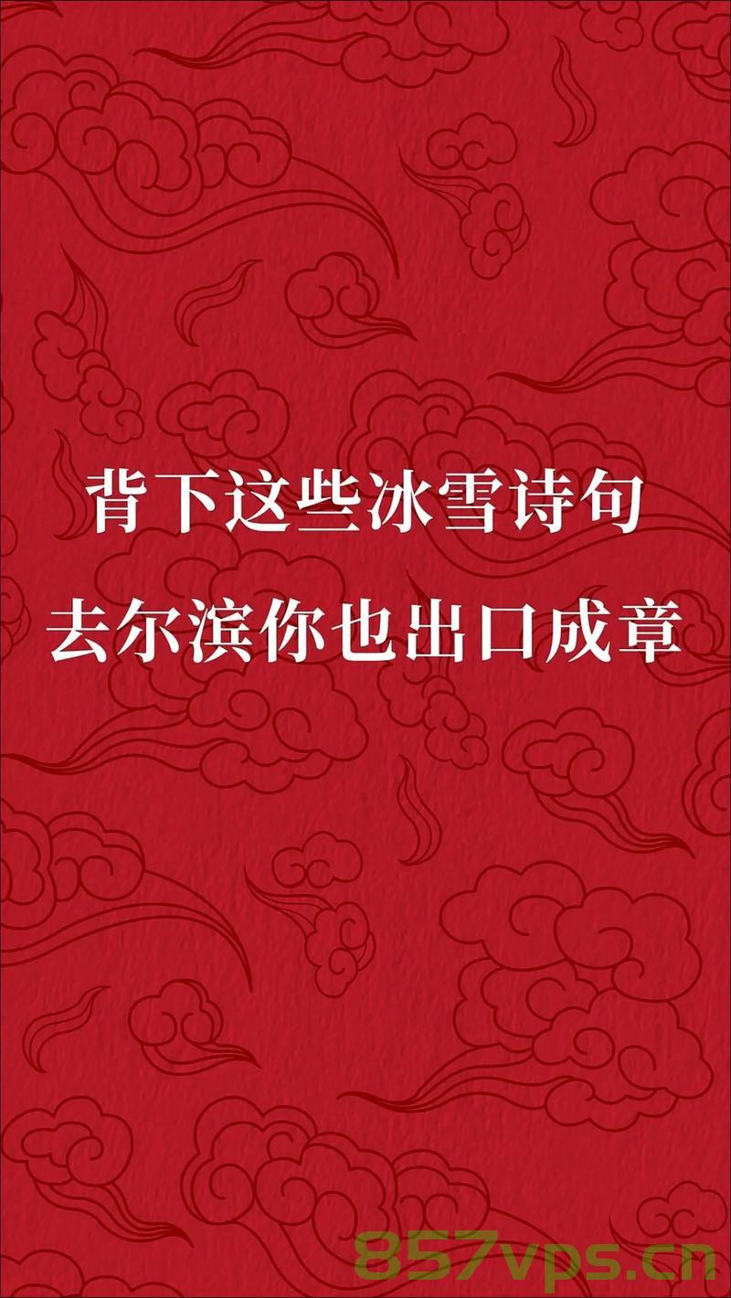 尔滨遇见亚冬，冰雪之下的闪亮篇章智能免费问答EasyAI m.857vps.cn，哈尔滨遇见亚冬，冰雪之下的智能问答篇章