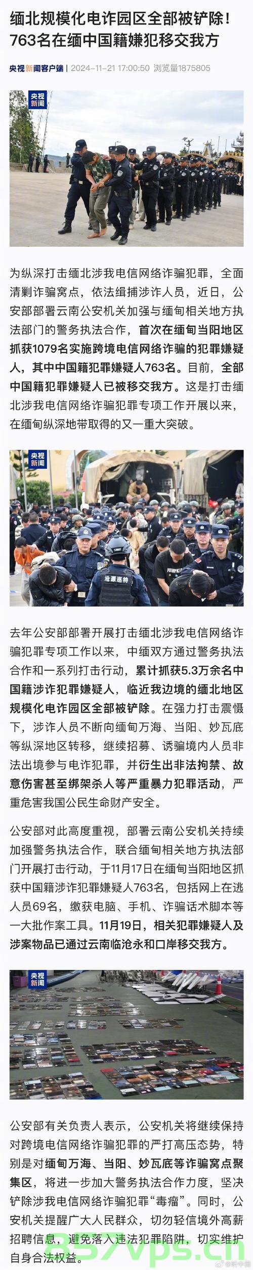 缅甸诈骗园区受害者被转移至泰国，跨国救援与正义追寻之路智能免费问答EasyAI m.857vps.cn，缅甸诈骗园区受害者跨国转移至泰国，救援行动与正义追寻之路揭秘，缅甸诈骗园区受害者跨国转移至泰国，揭秘救援行动与正义追寻之路，缅甸诈骗园区受害者跨国转移至泰国，揭秘救援与正义追寻之路
