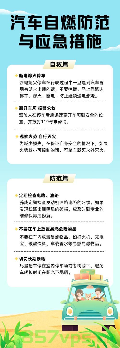 违禁燃放烟花致多辆车被烧——事实真相的探寻智能免费问答EasyAI m.857vps.cn，违禁燃放烟花引发车辆火灾真相探寻，智能问答平台揭示事实真相，违禁燃放烟花引发火灾，真相探寻与智能问答平台揭示事实真相，违禁燃放烟花引发火灾真相探寻，智能问答平台揭示事实真相，车辆被烧事件回顾，违禁燃放烟花引发火灾，真相探寻与智能问答平台揭示事件回顾，违禁燃放烟花引发火灾真相探寻，车辆被烧事件回顾与智能问答平台揭示事实真相 第2张