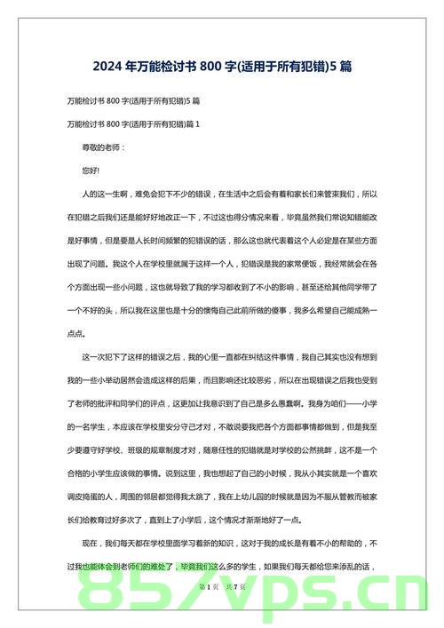 错失光线股票，遗憾中的反思与启示智能免费问答EasyAI m.857vps.cn，错失光线股票背后的反思与启示，智能免费问答的启示，错失光线股票背后的反思与启示，智能免费问答的教训与启示 第2张