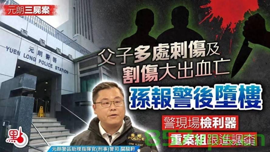 香港祖孙三代离奇身亡事件，重案组全力介入调查智能免费问答EasyAI m.857vps.cn，香港祖孙三代离奇身亡事件，重案组全力调查揭秘真相，香港祖孙三代离奇身亡事件揭秘，重案组全力调查真相浮出水面，香港祖孙三代离奇身亡事件揭秘，重案组全力调查真相浮出水面，香港祖孙三代离奇身亡事件揭秘，重案组全力调查真相揭晓，香港祖孙三代离奇身亡事件揭秘，重案组全力调查真相揭晓，香港祖孙三代离奇身亡事件揭秘，重案组全力调查真相揭晓，香港祖孙三代离奇身亡事件揭秘，重案组全力调查真相揭晓 第2张