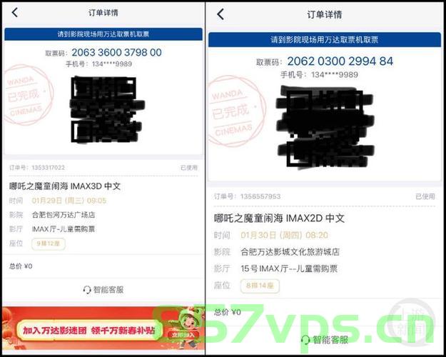 女留学生回国8天连刷31场哪吒2，狂热粉丝的文化消费现象智能免费问答EasyAI m.857vps.cn，女留学生回国狂热消费文化现象，连刷31场哪吒2，智能问答解析