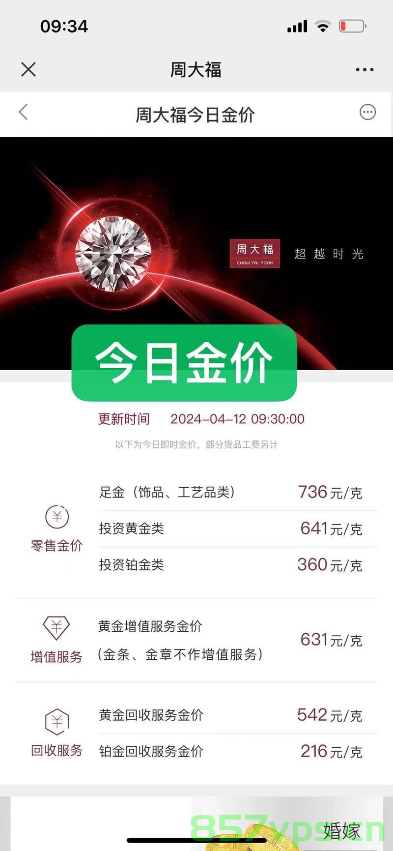 金价飙升，年轻人与父母老首饰的焕新之旅智能免费问答EasyAI m.857vps.cn，金价飙升下的年轻人与父母老首饰焕新之旅——智能免费问答平台助您轻松决策（标题），金价飙升背景下，年轻人与父母老首饰焕新之旅借助智能免费问答平台轻松决策