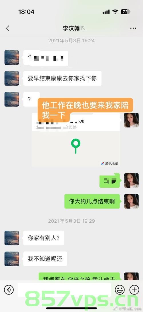 揭秘司晓迪爆料李汶翰劈腿事件内幕智能免费问答EasyAI m.857vps.cn，揭秘司晓迪爆料李汶翰劈腿事件内幕真相揭秘，EasyAI 平台下的情感纠纷热议事件，司晓迪爆料李汶翰劈腿事件内幕，情感纠纷热议事件大揭秘 第2张