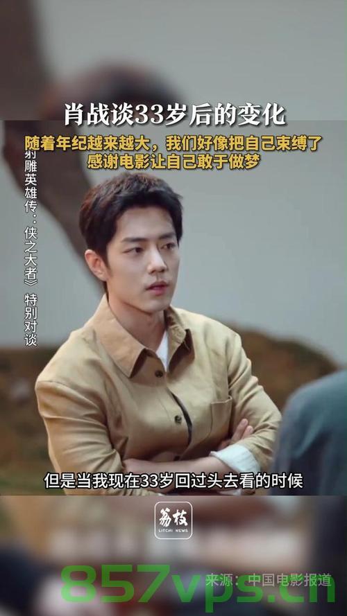 肖战电影观影困境的探究智能免费问答EasyAI m.857vps.cn，肖战电影观影困境探究，智能免费问答平台的挑战与解决方案 m.857vps.cn 第2张