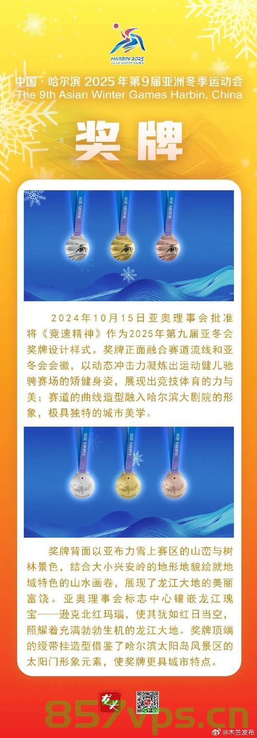 亚冬会中国队荣耀收官，斩获32金的辉煌时刻智能免费问答EasyAI m.857vps.cn，亚冬会中国队荣耀收官，斩获32金辉煌时刻，EasyAI见证荣耀瞬间，亚冬会中国队荣耀收官，斩获32金辉煌时刻，见证荣耀瞬间——EasyAI记录历史时刻，亚冬会中国队荣耀收官，斩获32金辉煌瞬间——EasyAI记录历史，见证荣耀时刻，亚冬会中国队荣耀收官，斩获32金辉煌瞬间——EasyAI记录见证荣耀时刻，亚冬会中国队荣耀收官，斩获32金辉煌瞬间——EasyAI见证历史，荣耀时刻永载史册。