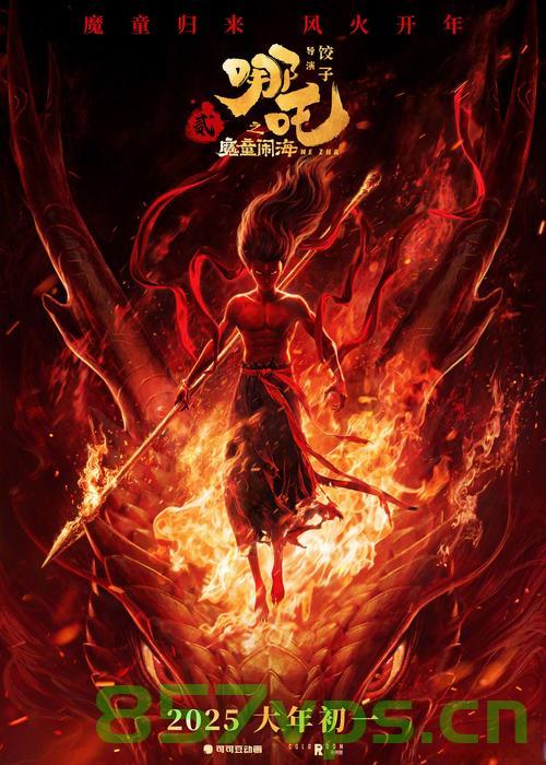 哪吒之魔童降世2各省份票房排名出炉，续写神话还是破茧新篇？智能免费问答EasyAI m.857vps.cn，哪吒之魔童降世2各省票房排名揭晓，神话续写还是新篇章破茧而出？，哪吒之魔童降世2各省票房排名揭晓，续写神话还是新篇章破茧而出？，哪吒之魔童降世2各省票房排名揭晓，神话延续还是新篇章破茧成蝶？ 第2张