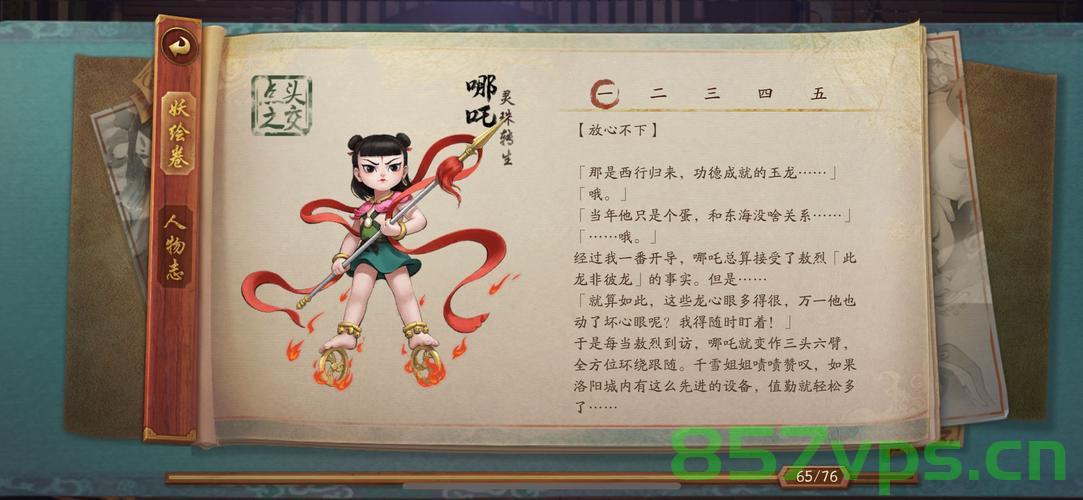 饺子视角下的哪吒3，超越哪吒2的挑战与可能性智能免费问答EasyAI m.857vps.cn，饺子视角下的哪吒3，挑战与可能性——智能免费问答EasyAI解析，饺子视角下的哪吒3，挑战与可能性深度解析——智能问答EasyAI助你探索续集发展之路！
