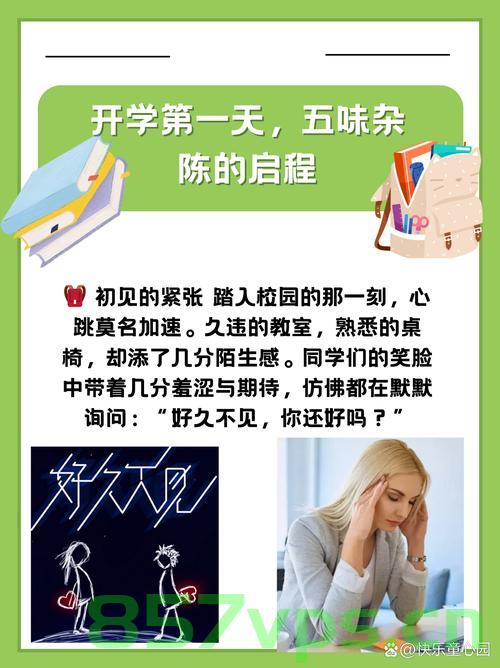 开学第一天小学突然倒闭？当地回应智能免费问答EasyAI m.857vps.cn，小学开学首日常见突发状况，学校突然倒闭？当地回应及智能免费问答解析，小学开学第一天突发倒闭事件，当地回应与智能免费问答解析，小学开学第一天突发倒闭事件，当地回应与智能问答解析，小学开学第一天突发倒闭事件，当地回应与智能问答解析详解，小学开学第一天突发倒闭事件，当地回应与智能问答解析详解