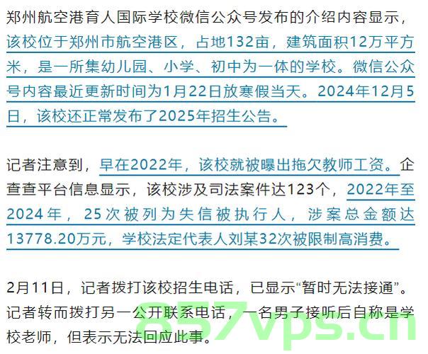 开学第一天小学突然倒闭？当地回应智能免费问答EasyAI m.857vps.cn，小学开学首日常见突发状况，学校突然倒闭？当地回应及智能免费问答解析，小学开学第一天突发倒闭事件，当地回应与智能免费问答解析，小学开学第一天突发倒闭事件，当地回应与智能问答解析，小学开学第一天突发倒闭事件，当地回应与智能问答解析详解，小学开学第一天突发倒闭事件，当地回应与智能问答解析详解 第2张