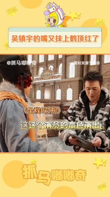 吴镇宇看刘梓晨演戏看懵了智能免费问答EasyAI m.857vps.cn，吴镇宇观刘梓晨演技被震撼，智能问答平台EasyAI引热议