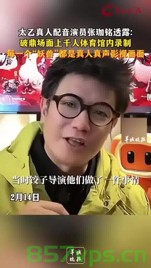 哪吒重生，妖兽破鼎背后的千人录音传奇智能免费问答EasyAI m.857vps.cn，哪吒重生背后的千人录音传奇，妖兽破鼎与智能问答EasyAI揭秘，免费体验m.857vps.cn，哪吒重生背后的千人录音传奇与智能问答EasyAI揭秘，妖兽破鼎，免费体验m.857vps.cn